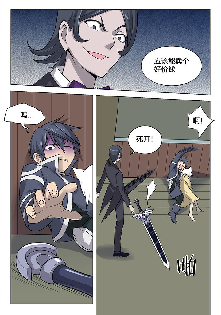 超骑士剑魂小说结局漫画,第177章：2图