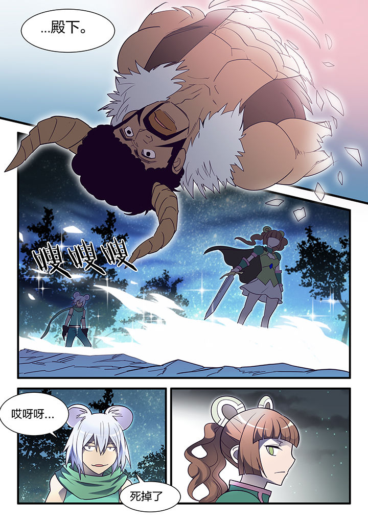 神器剑魂漫画,第109章：2图