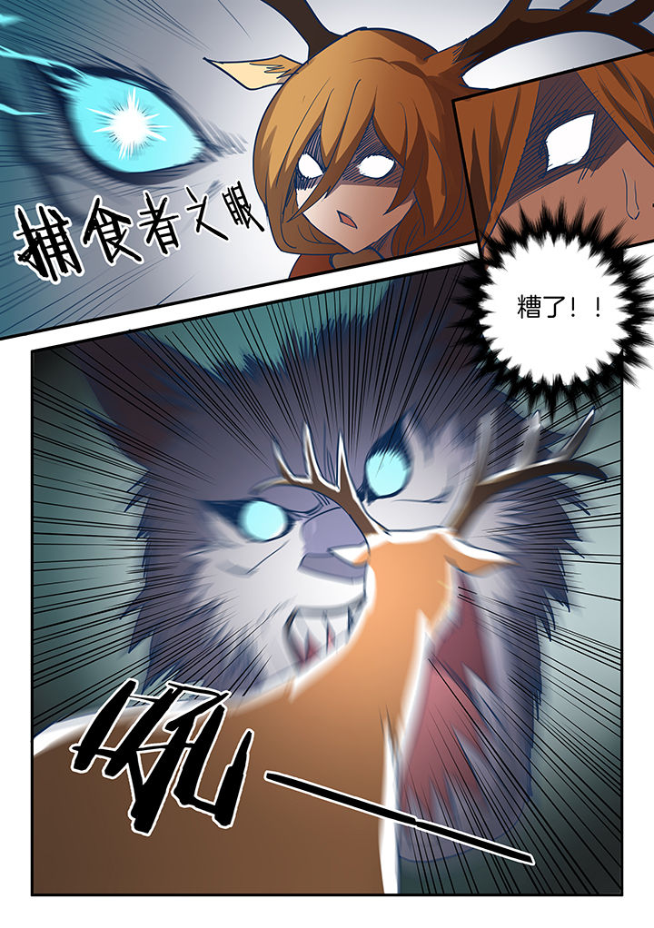 深渊骑士剑魂刷图漫画,第86章：4图