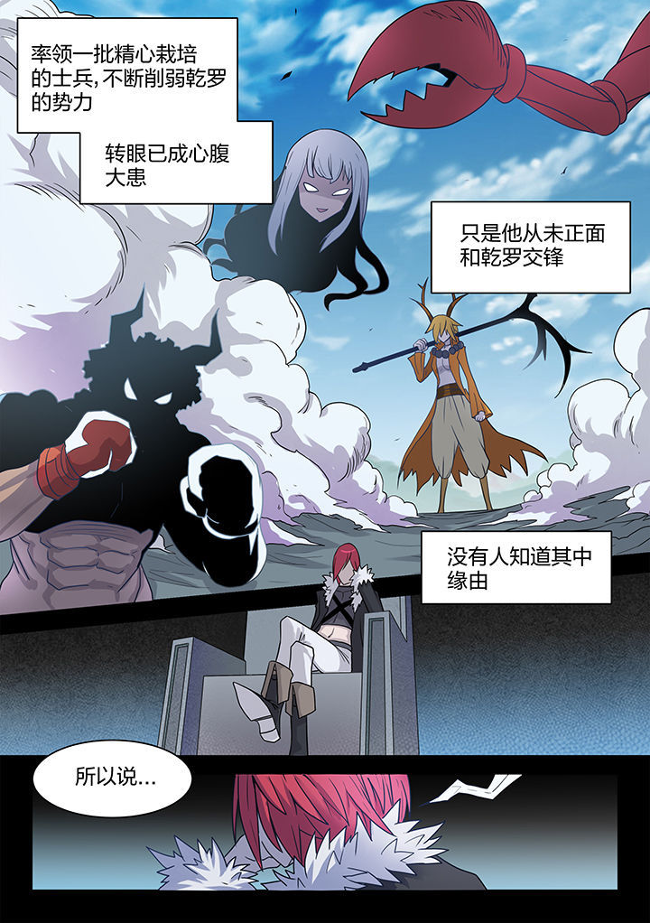剑魂深渊骑士搭配漫画,第203章：4图
