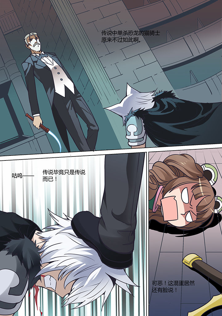 剑魂带超越极限者还是使徒降临漫画,第15章：4图