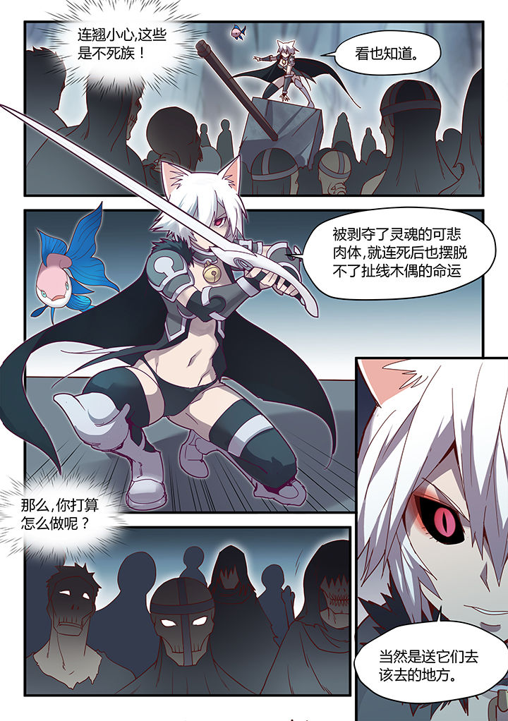 剑魂深渊骑士搭配漫画,第73章：1图