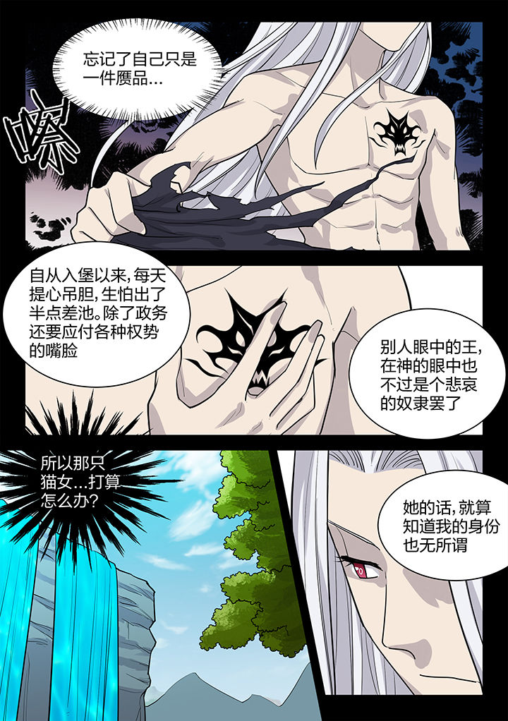 超骑矿炸卡组漫画,第195章：3图