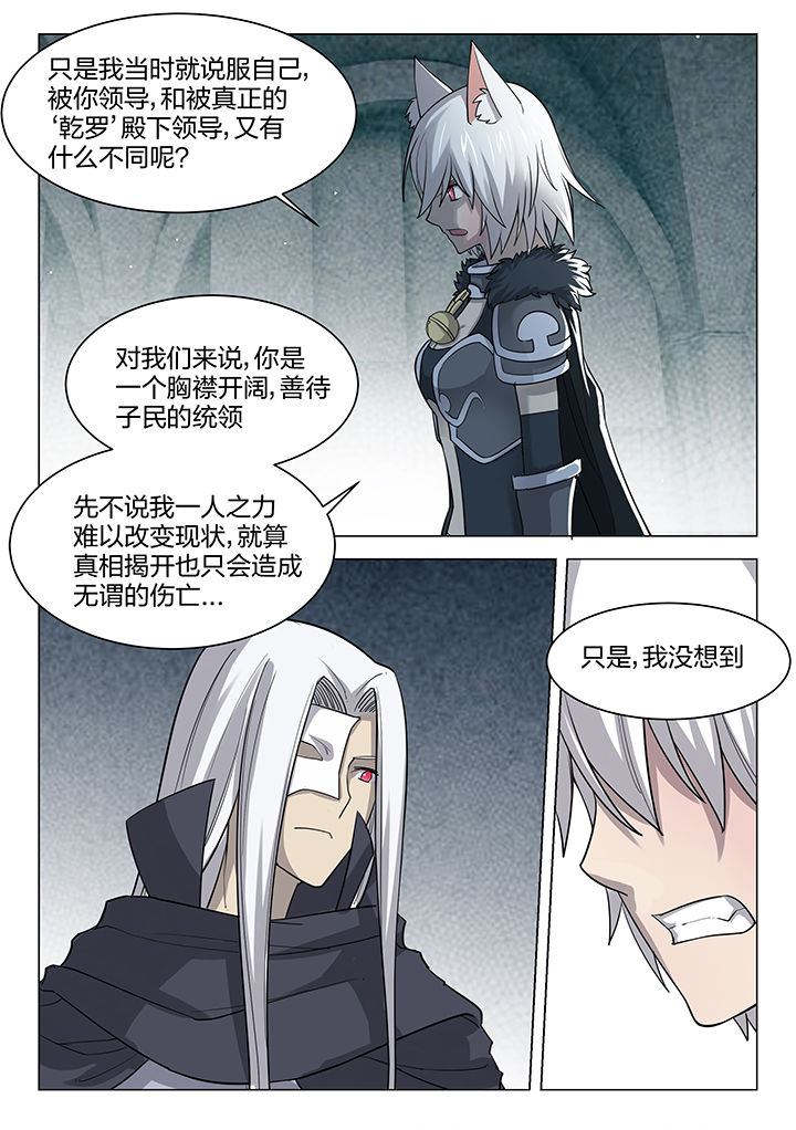 神器剑魂漫画,第196章：4图