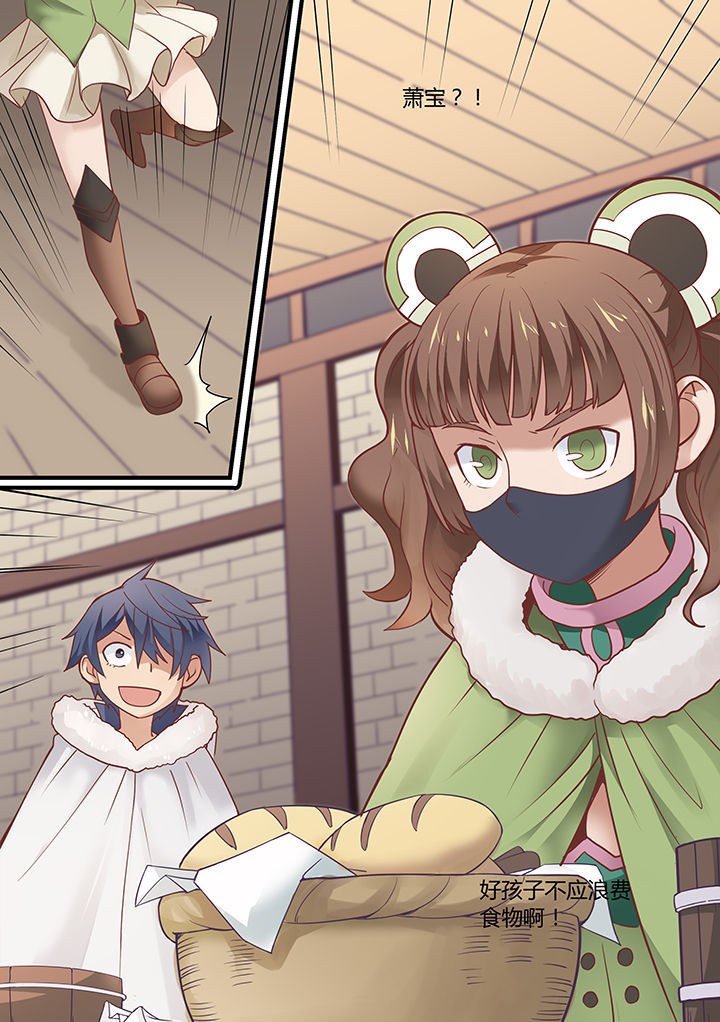 极火剑魂漫画,第44章：3图