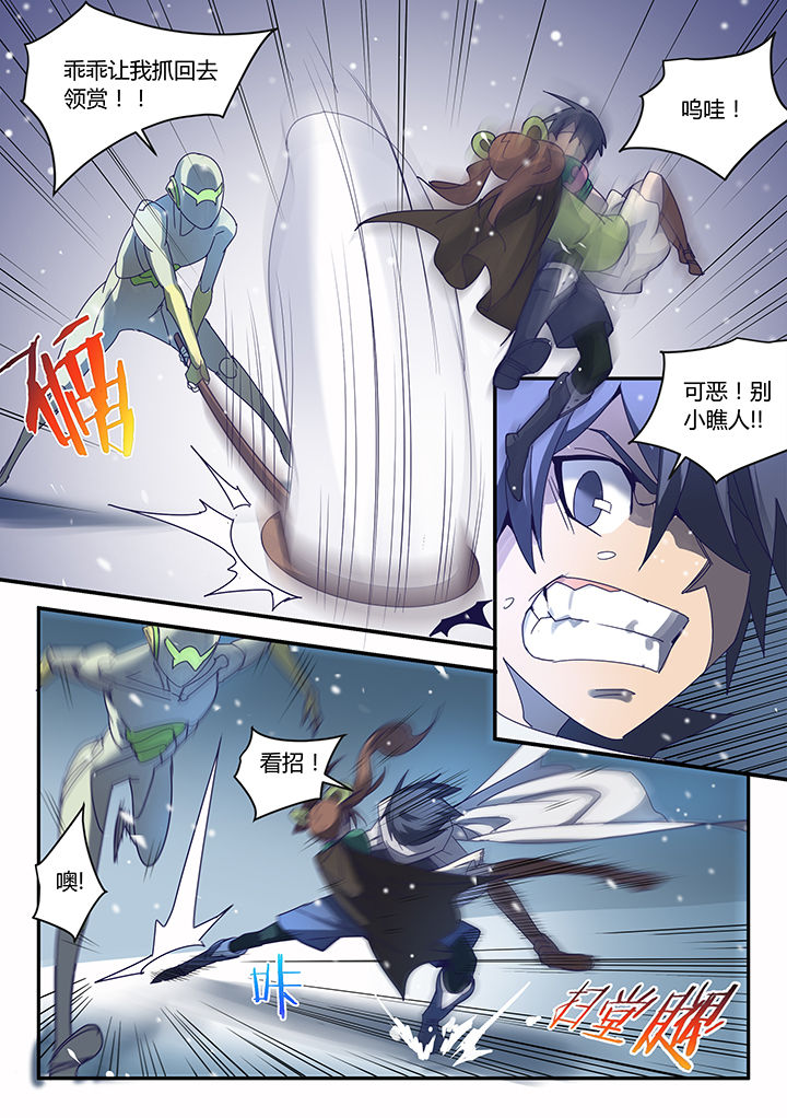 骑士剑!漫画,第60章：3图