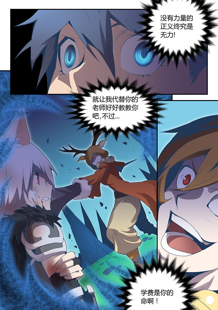 超骑士剑魂漫画免费阅读漫画,第84章：1图