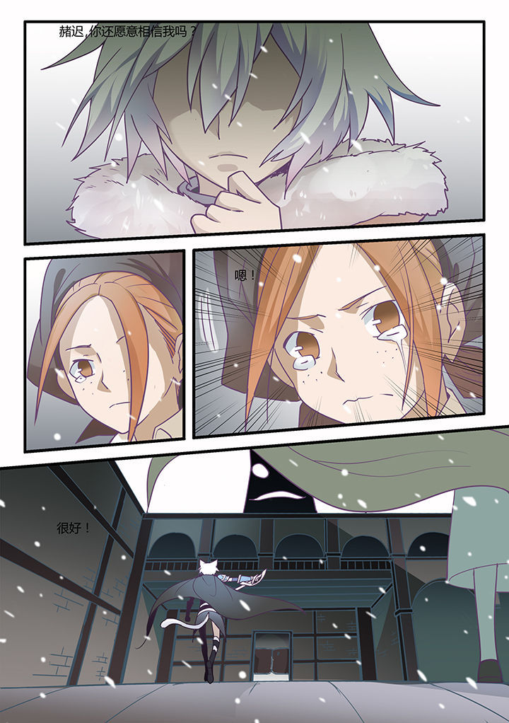 超骑士剑魂结局漫画,第46章：2图