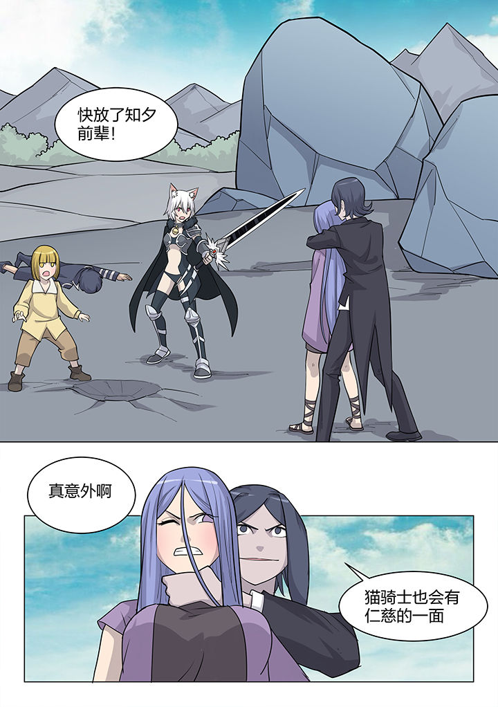 深渊骑士剑魂刷图漫画,第185章：1图