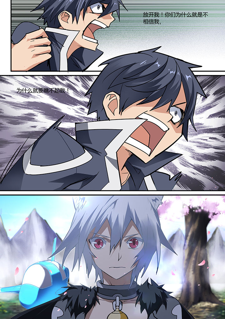 超音速剑魂漫画,第18章：5图