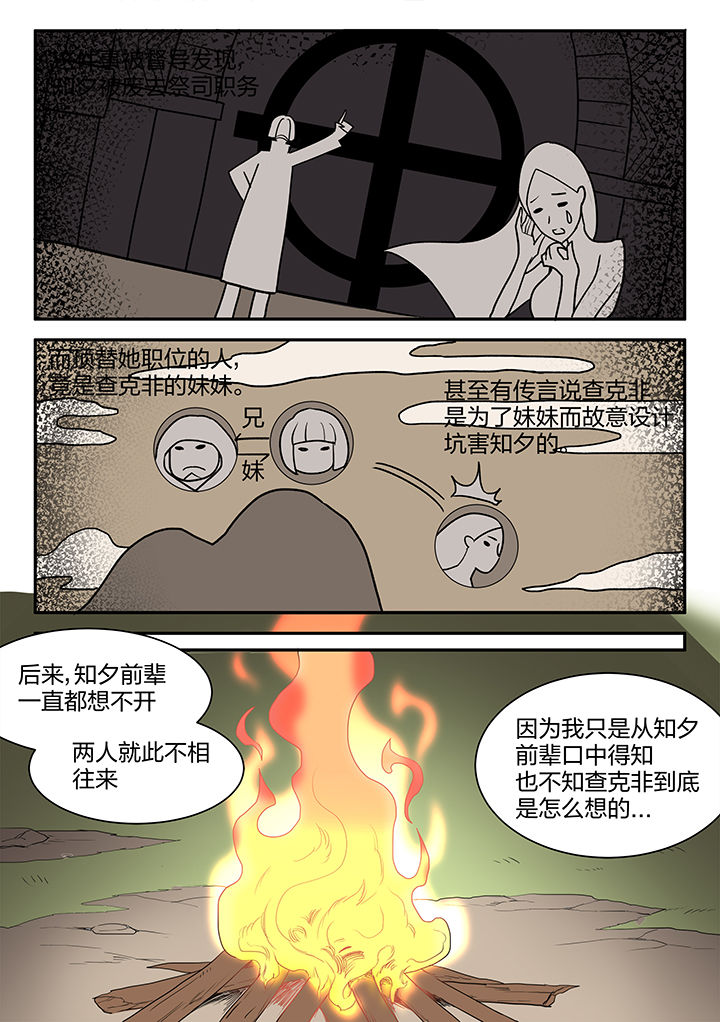 超骑卡组大全漫画,第156章：4图