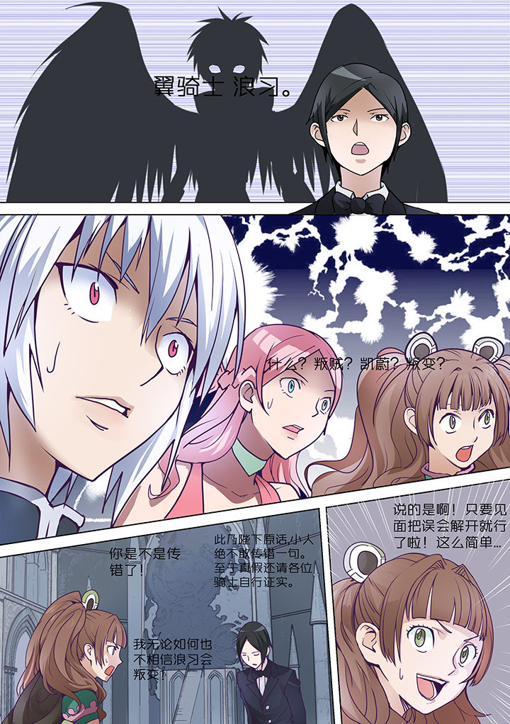 超骑卡组大全漫画,第8章：2图