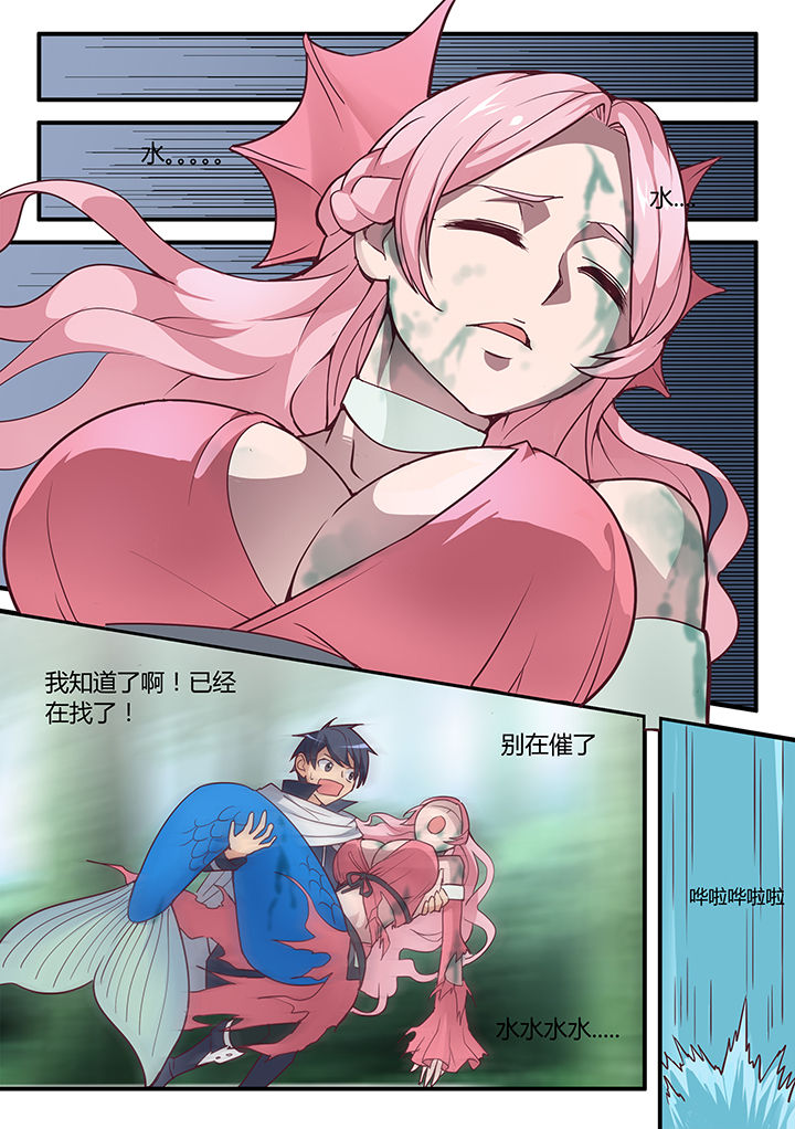 超骑矿炸卡组漫画,第30章：4图