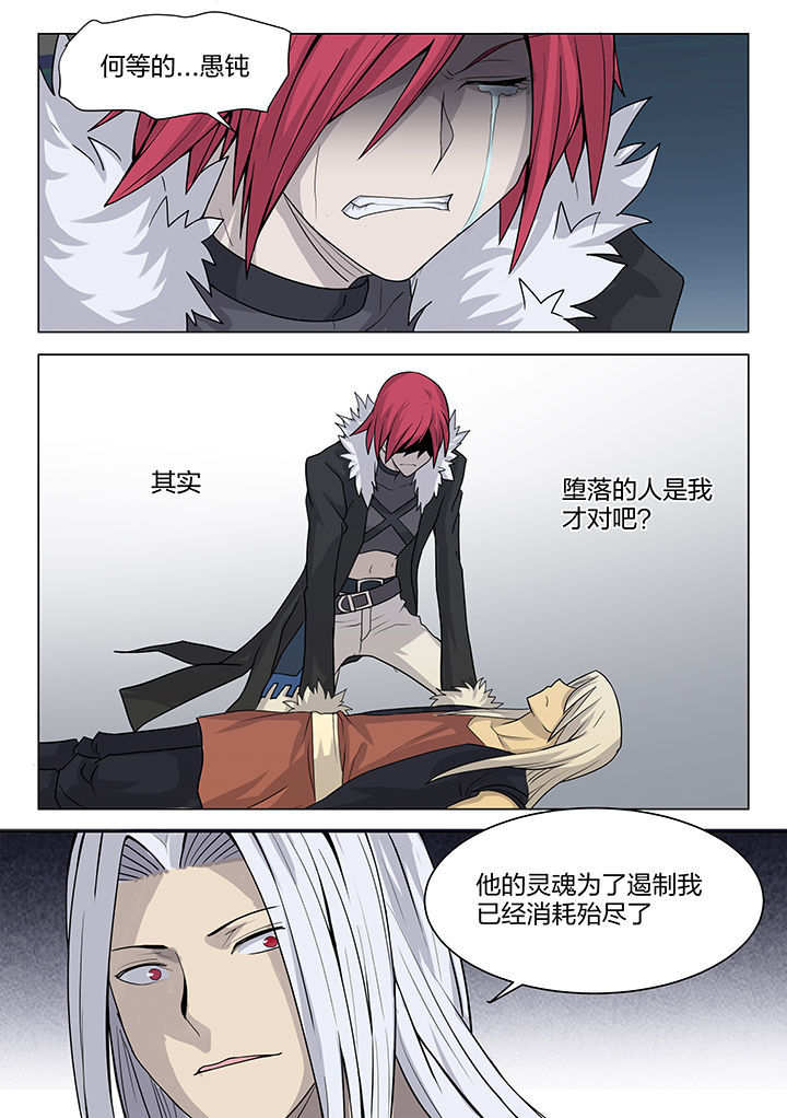 超骑士剑魂漫画免费阅读漫画,第204章：5图