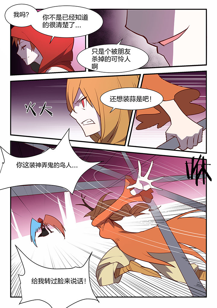 超骑士剑魂漫画免费阅读漫画,第98章：3图