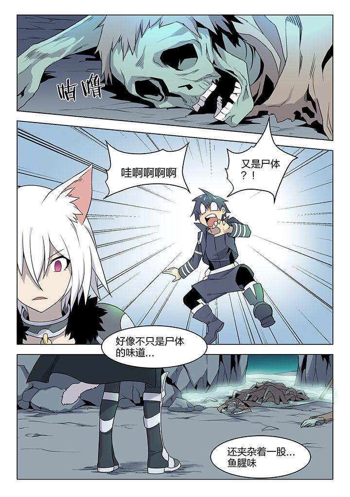 剑魂超界装备选择漫画,第158章：1图