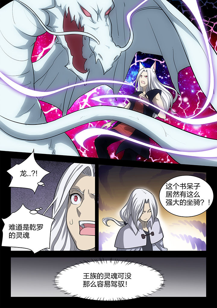 超骑卡组大全漫画,第192章：1图