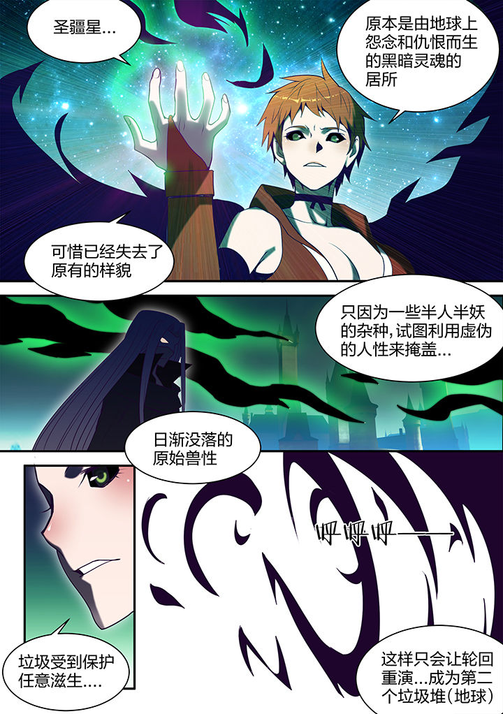 超骑士剑魂漫画女主是谁啊漫画,第134章：2图