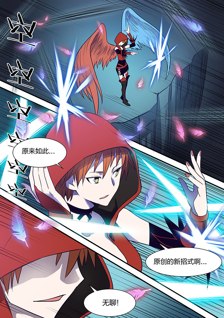 超骑士剑魂小说结局漫画,第115章：3图