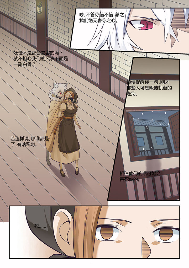 超骑矿炸卡组漫画,第42章：3图