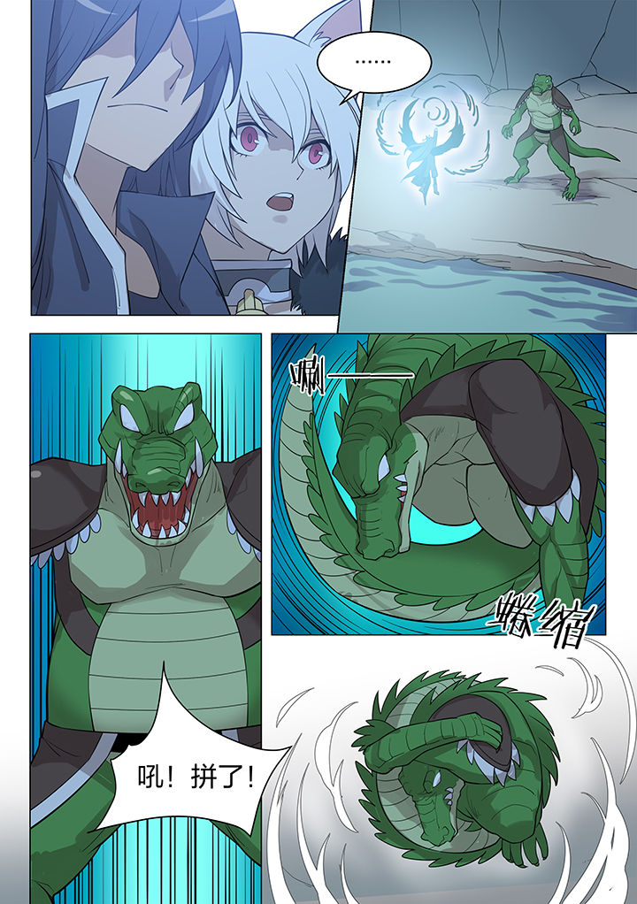 dnf剑魂正义骑士漫画,第165章：2图