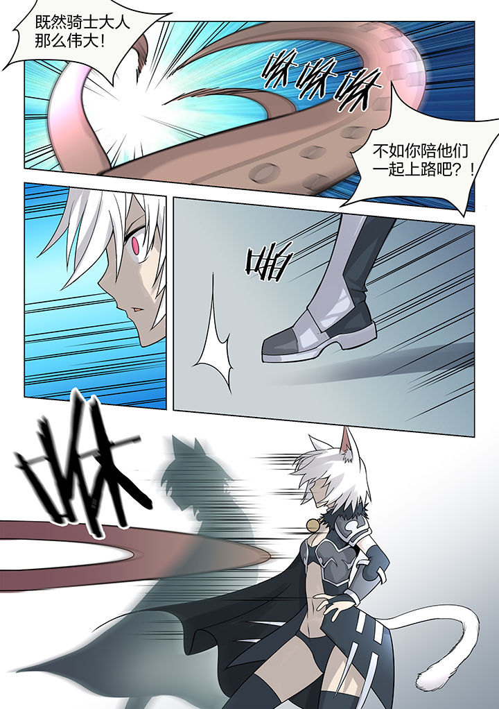 深渊骑士剑魂刷图漫画,第159章：1图