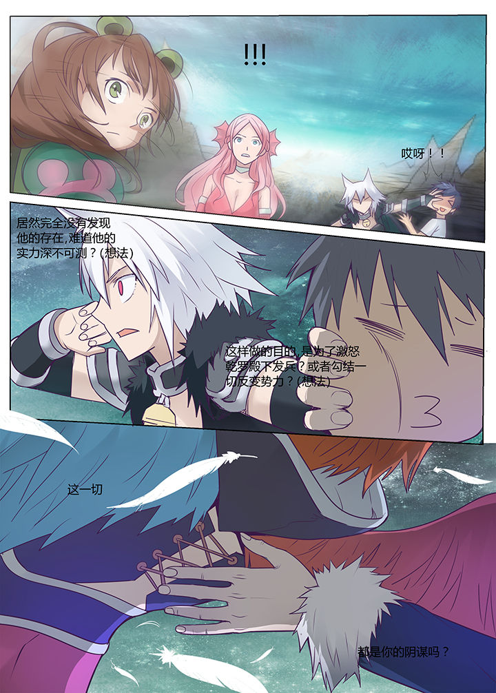 超骑士剑魂漫画免费阅读漫画,第10章：5图