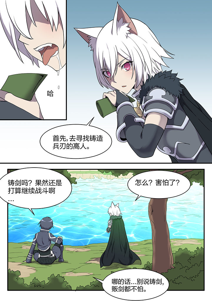 超神大陆剑魂技能漫画,第149章：3图