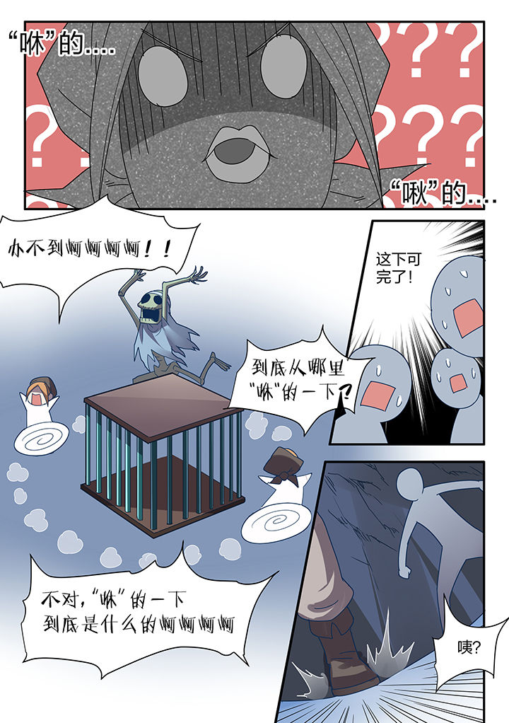 超骑士剑魂小说结局漫画,第89章：5图