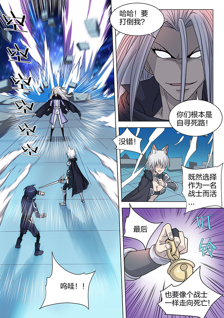 深渊骑士剑魂刷图漫画,第198章：5图