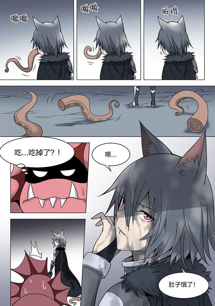 剑魂超界装备选择漫画,第162章：4图