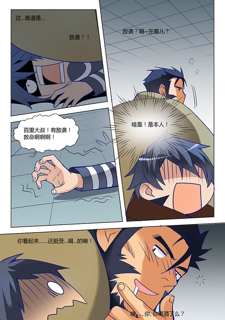 超音速剑魂漫画,第25章：2图