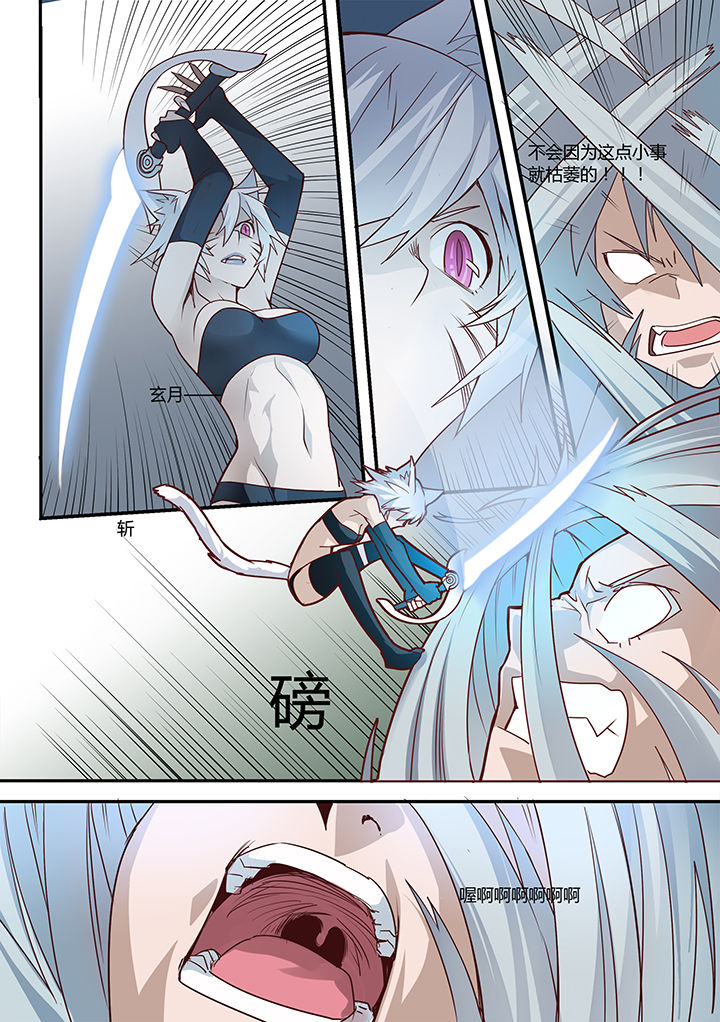 超骑士剑魂漫画免费阅读漫画,第32章：3图