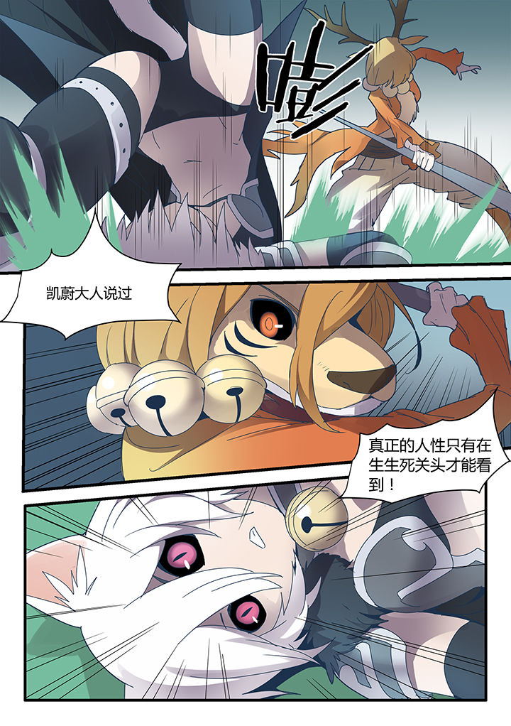 超骑卡组大全漫画,第78章：5图