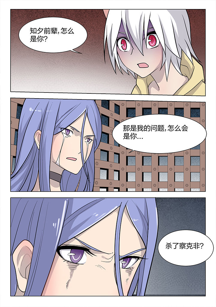 超骑士剑魂在线下拉式阅读漫画,第179章：2图
