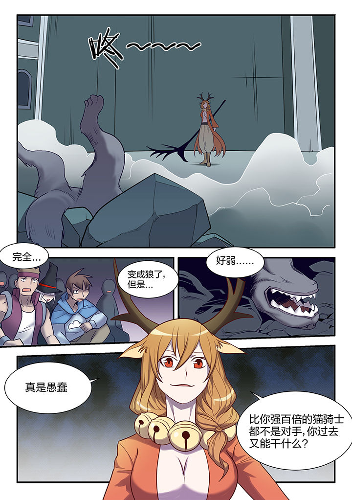 剑魂深渊骑士搭配漫画,第118章：1图