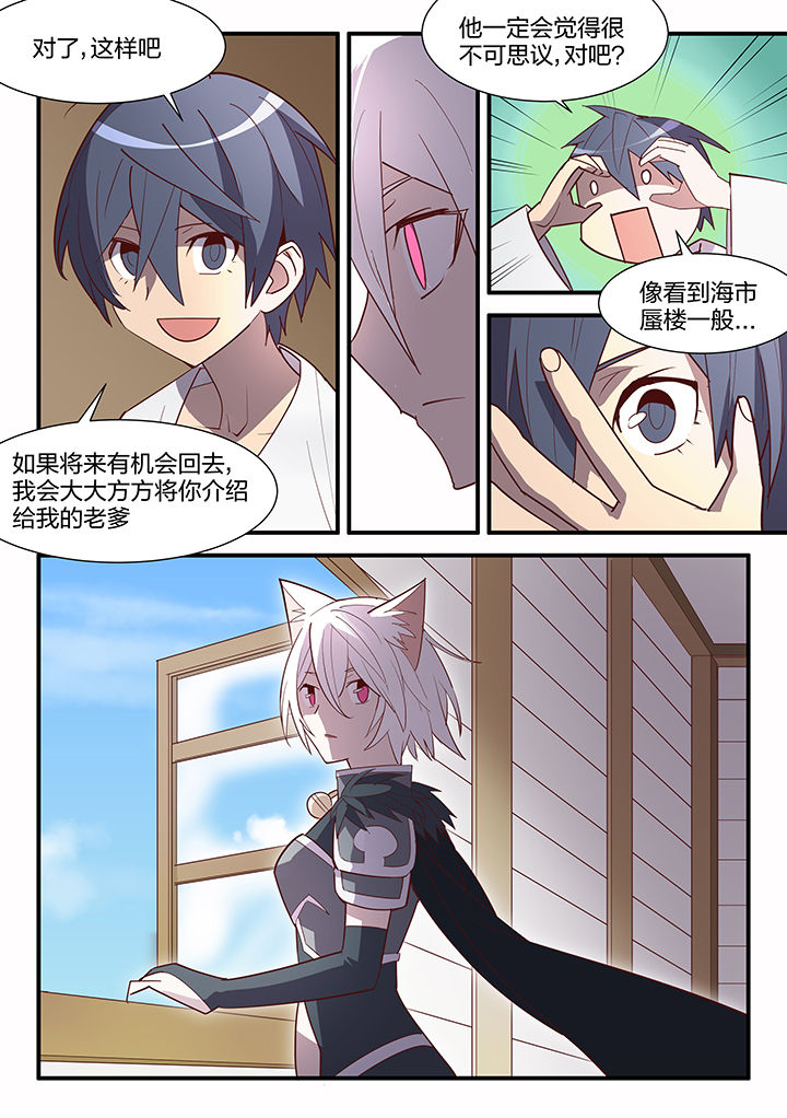 超骑士剑魂小说结局漫画,第97章：5图