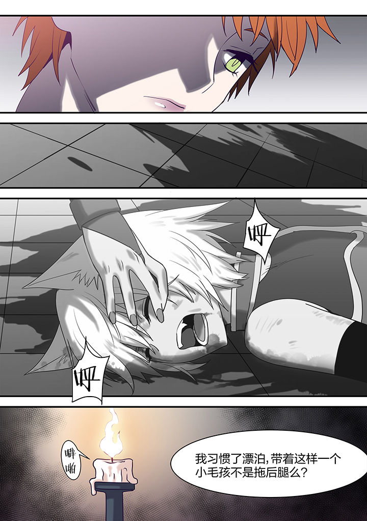 超骑卡组大全漫画,第119章：2图