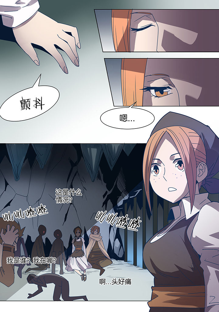 神器剑魂漫画,第88章：3图