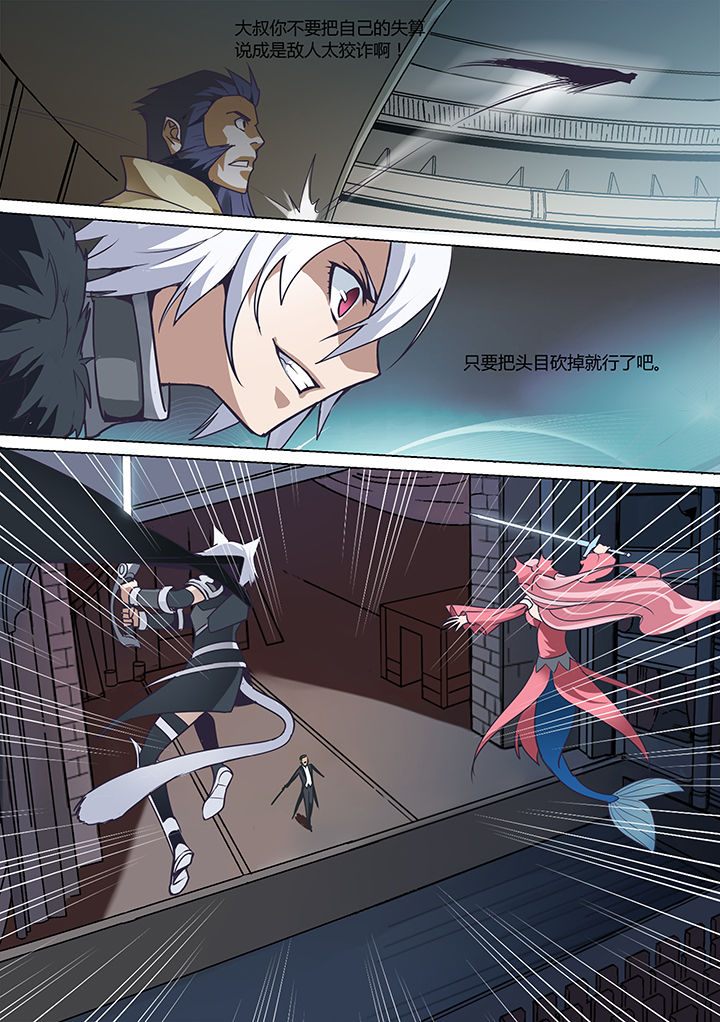 超骑士剑魂漫画免费阅读漫画,第13章：1图