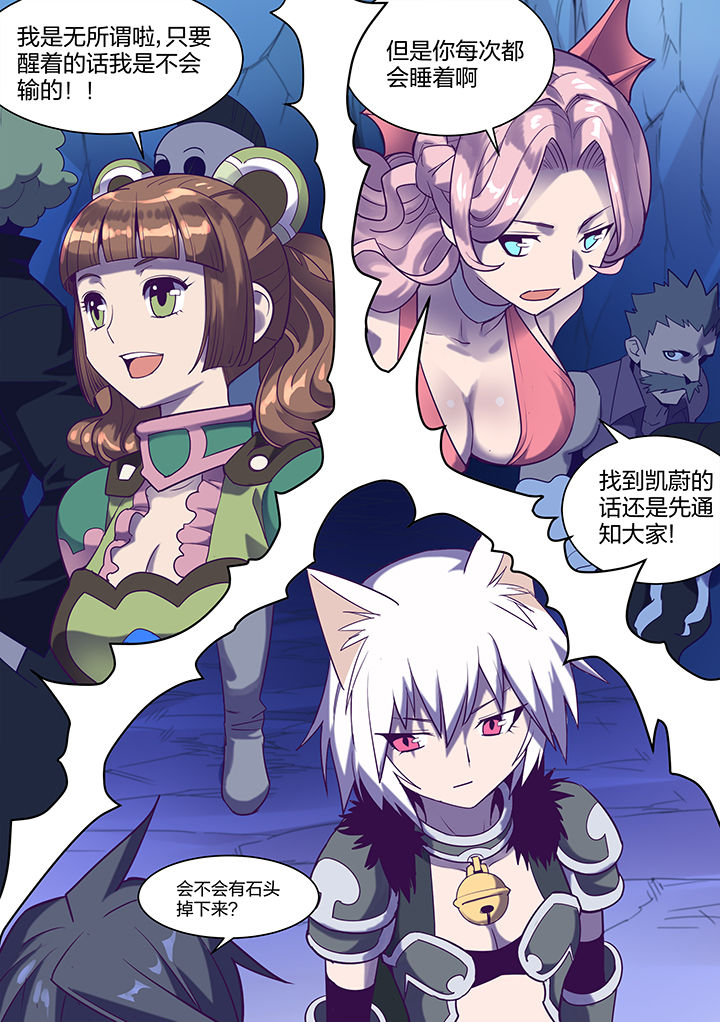 超骑士剑魂在线下拉式阅读漫画,第105章：4图