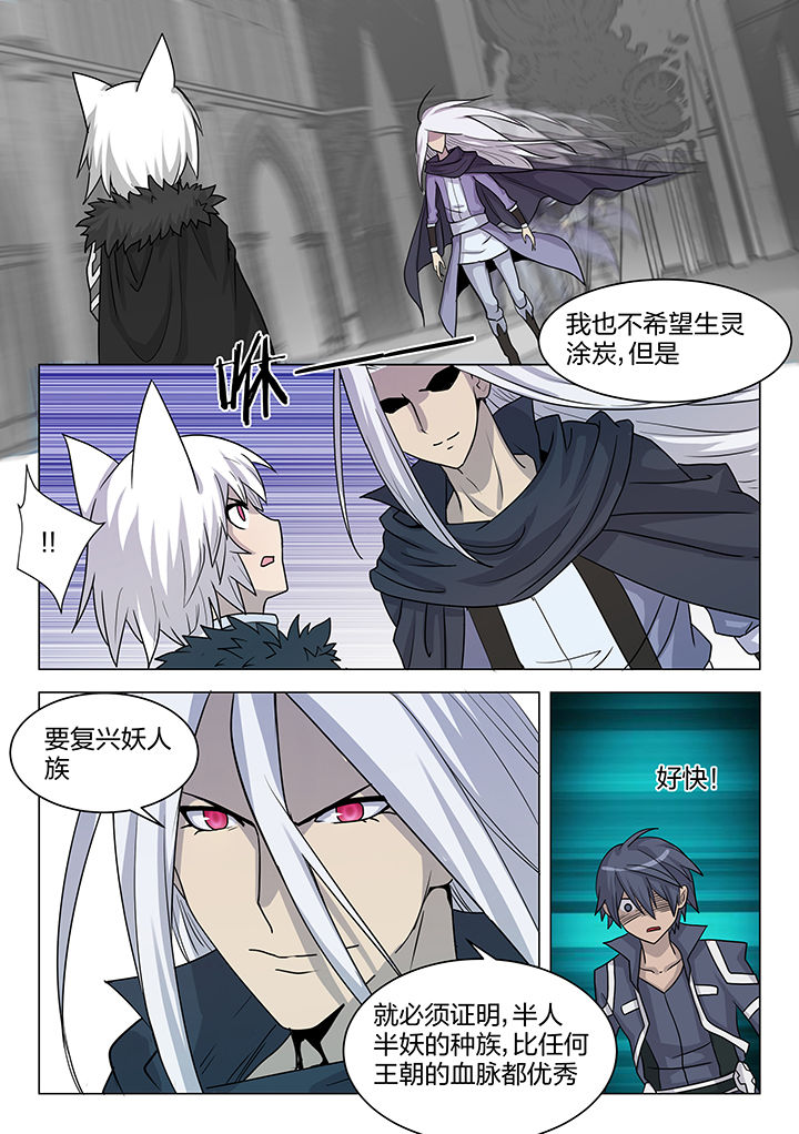 深渊骑士剑魂刷图漫画,第197章：5图