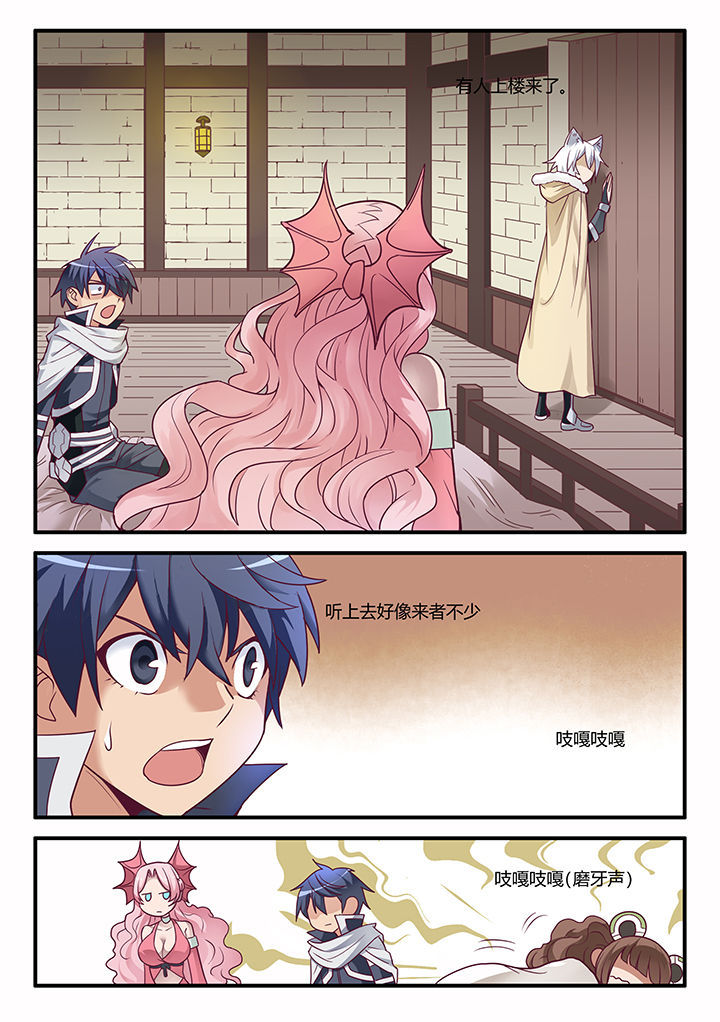 超骑士剑魂在线下拉式阅读漫画,第41章：1图