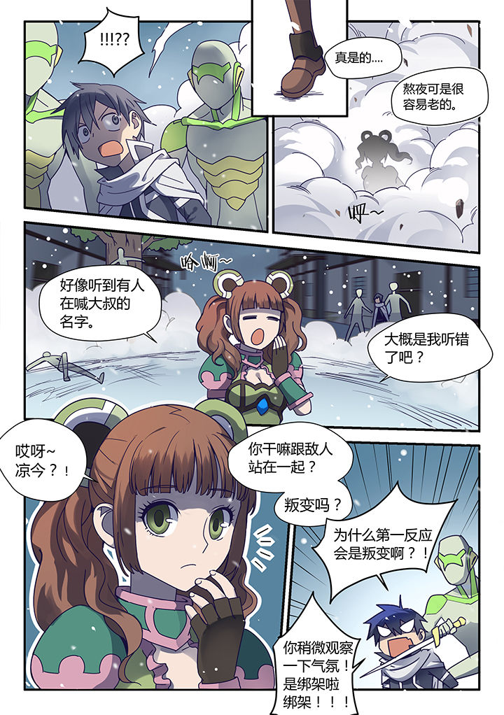 超骑士剑魂漫画女主是谁啊漫画,第61章：1图