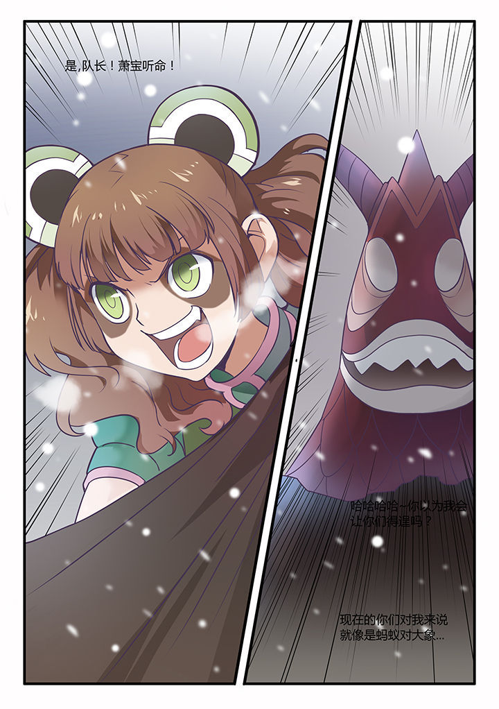 超骑士剑魂结局漫画,第46章：4图