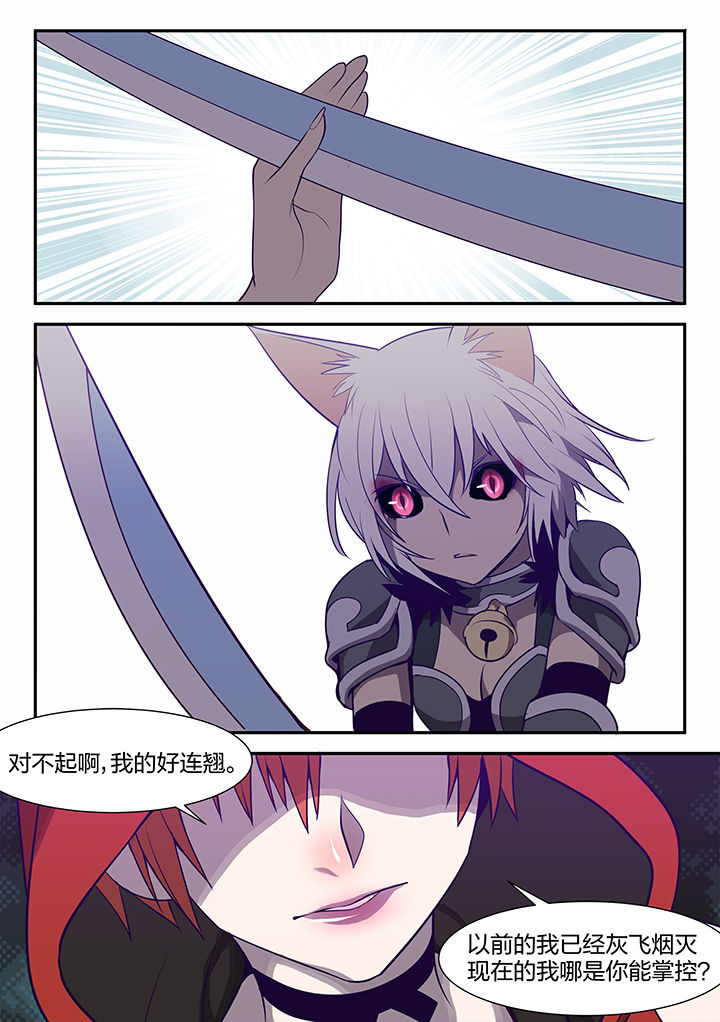 超骑士剑魂小说结局漫画,第115章：5图