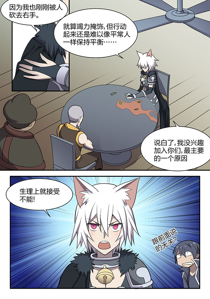 神器剑魂漫画,第153章：4图