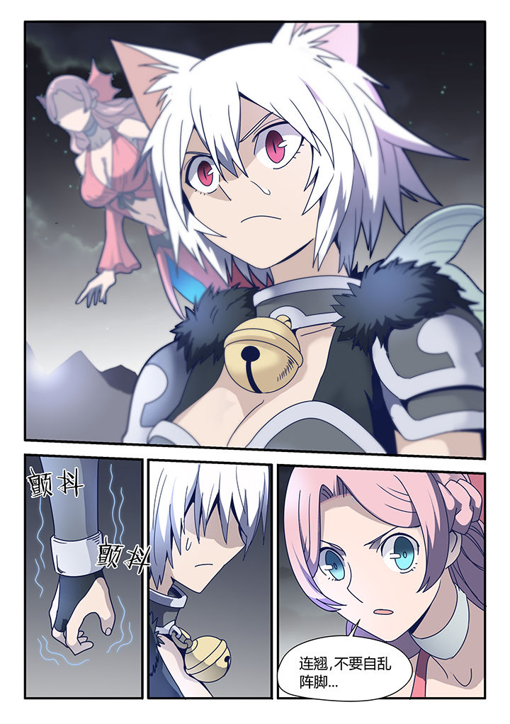 超骑卡组大全漫画,第66章：4图