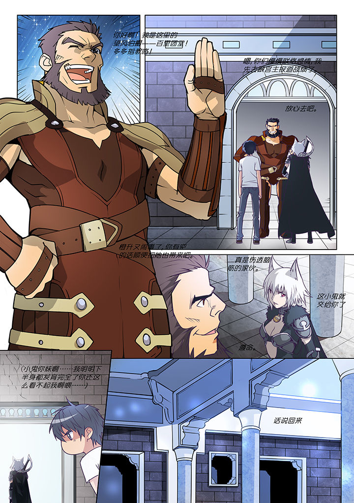 dnf剑魂pk女圣骑士漫画,第6章：5图