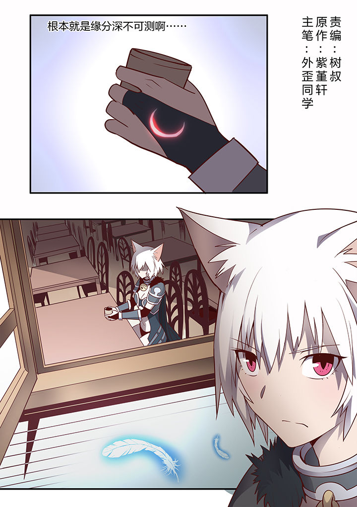 超骑士剑魂在线下拉式阅读漫画,第101章：1图